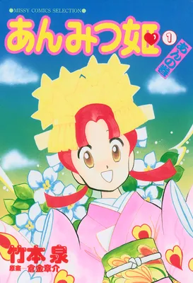 Princess Anmitsu