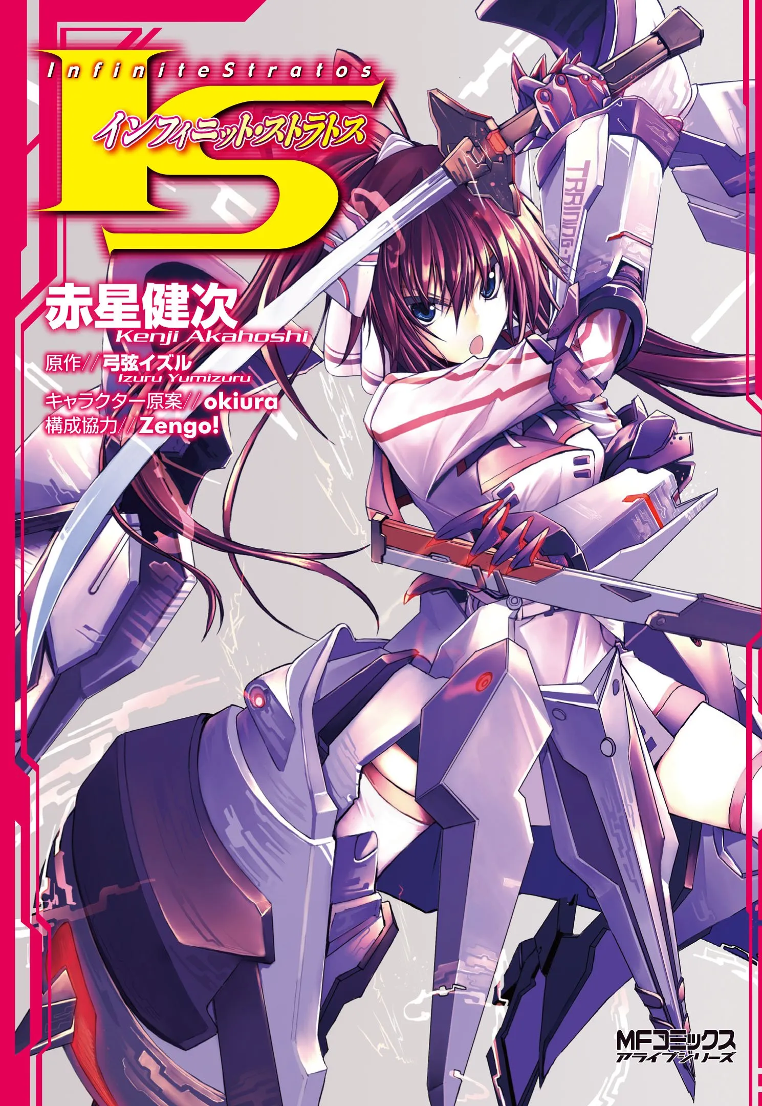 Infinite Stratos background