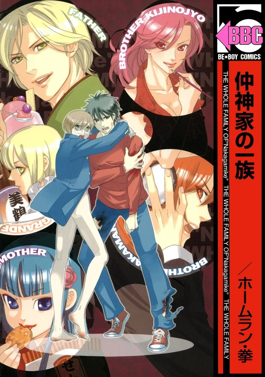 Nakagamike no Ichizoku background