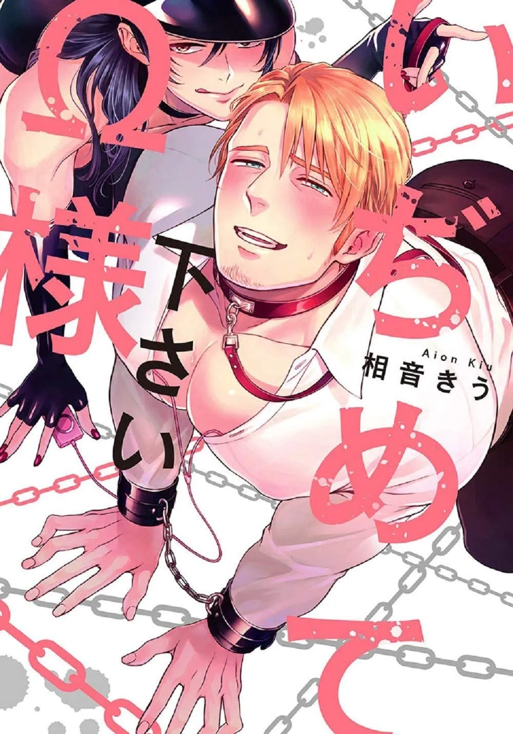 Ijimete Kudasai Omega-sama background