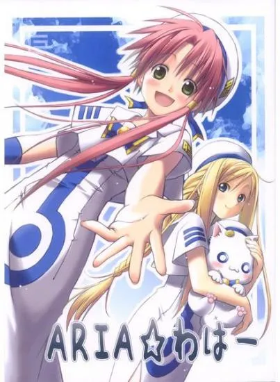 Aria - ARIA Waha (Doujinshi) background