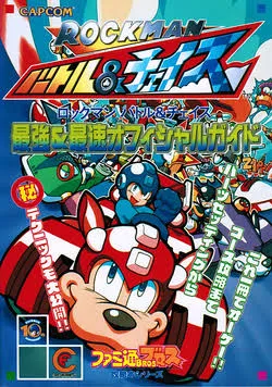 Rockman battle and chase (one shot) background