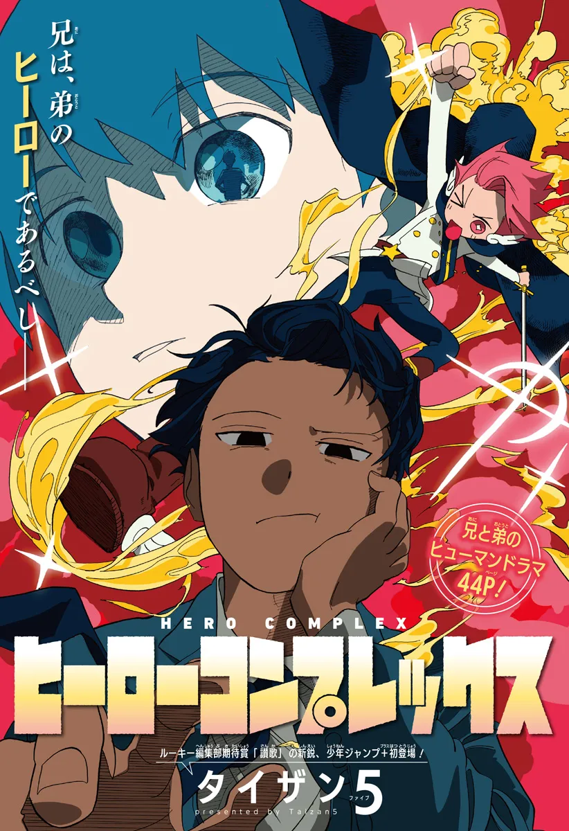 Hero Complex background