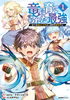 Ryuu ni Sodaterareta Saikyou: Subete o Kiwameta Shounen wa Ningenkai o Musou Suru