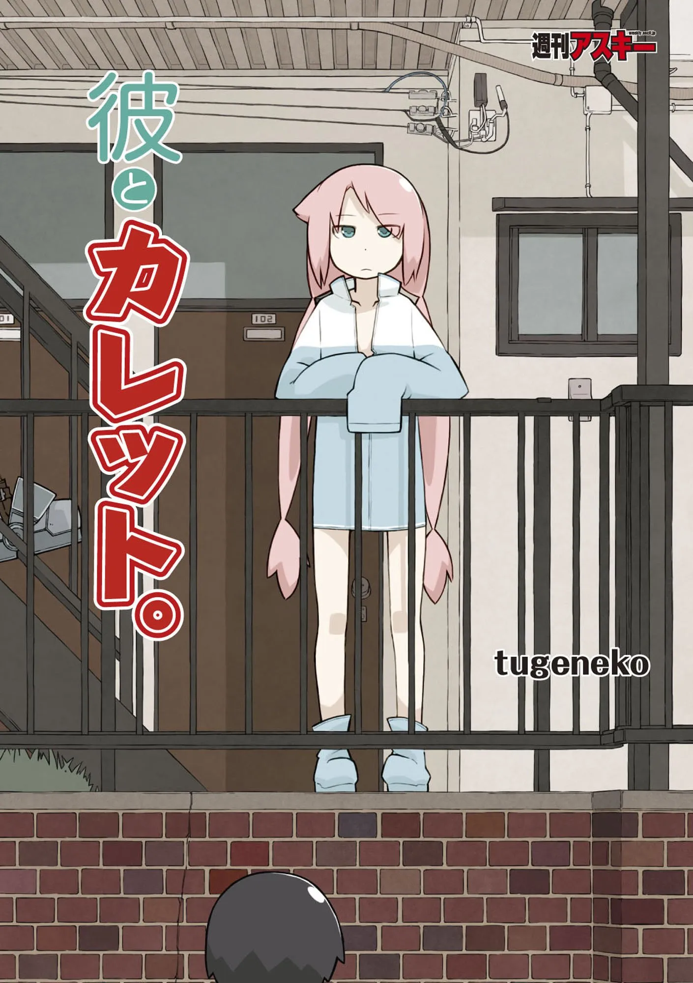 Kare to Karetto. background