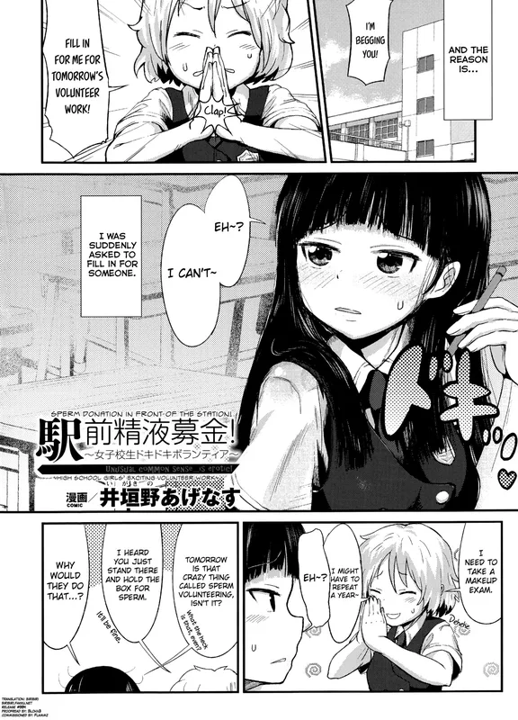 Ekimae Seieki Bokin! ~Joshikousei Dokidoki Volunteer~