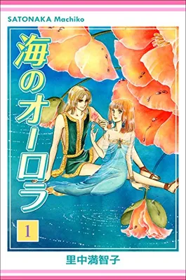 Aurora of the Sea