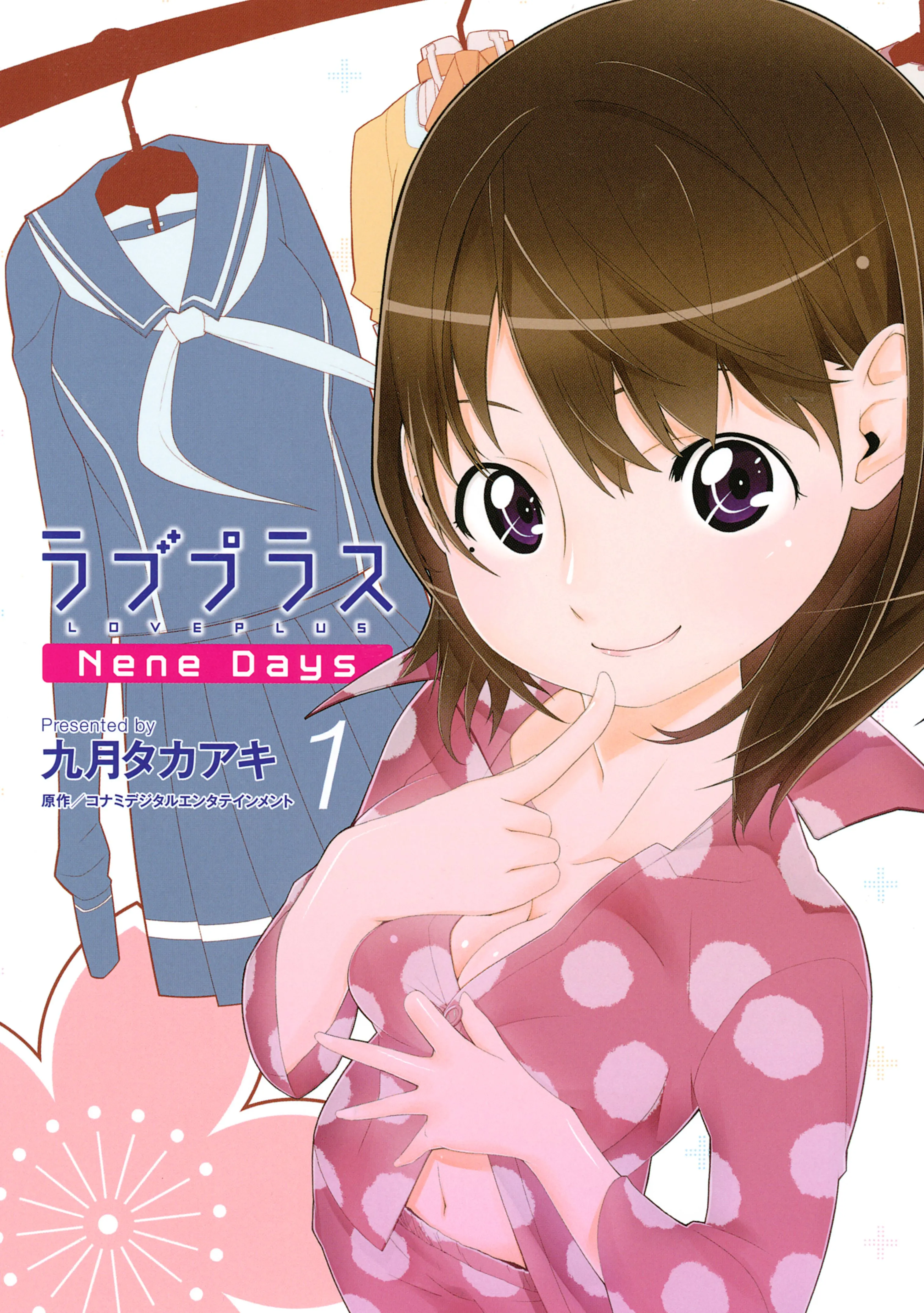 LovePlus - Nene Days background