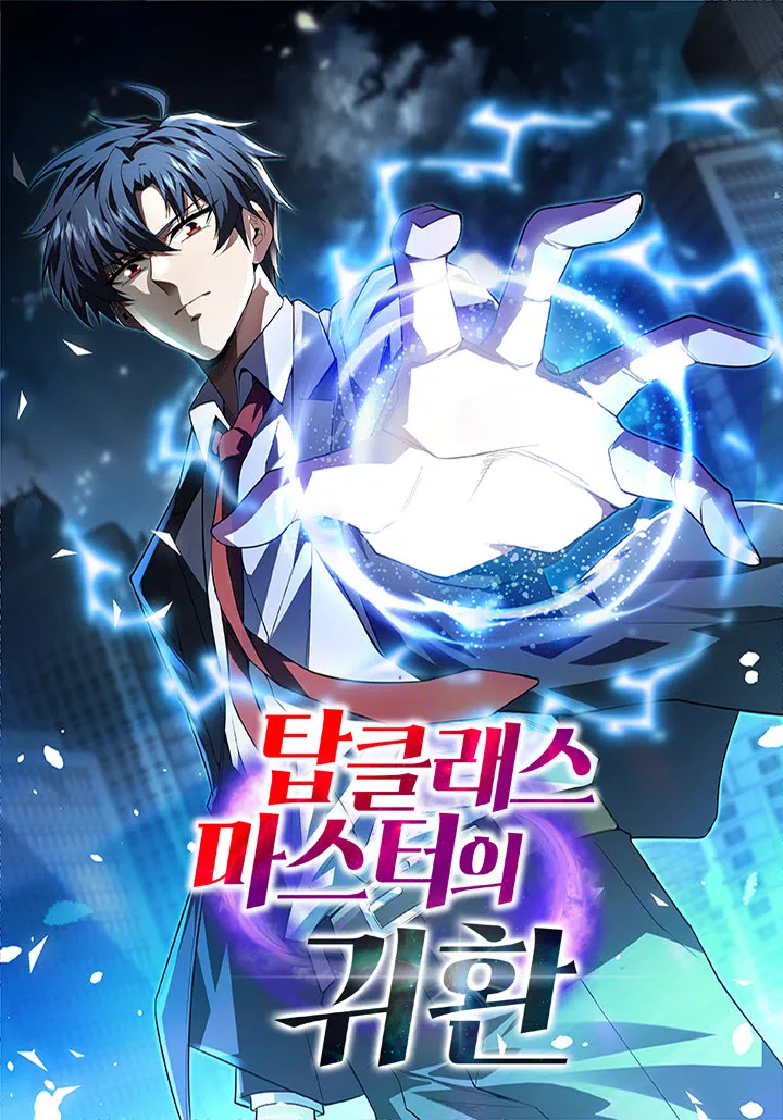 Return of Top Class Master background