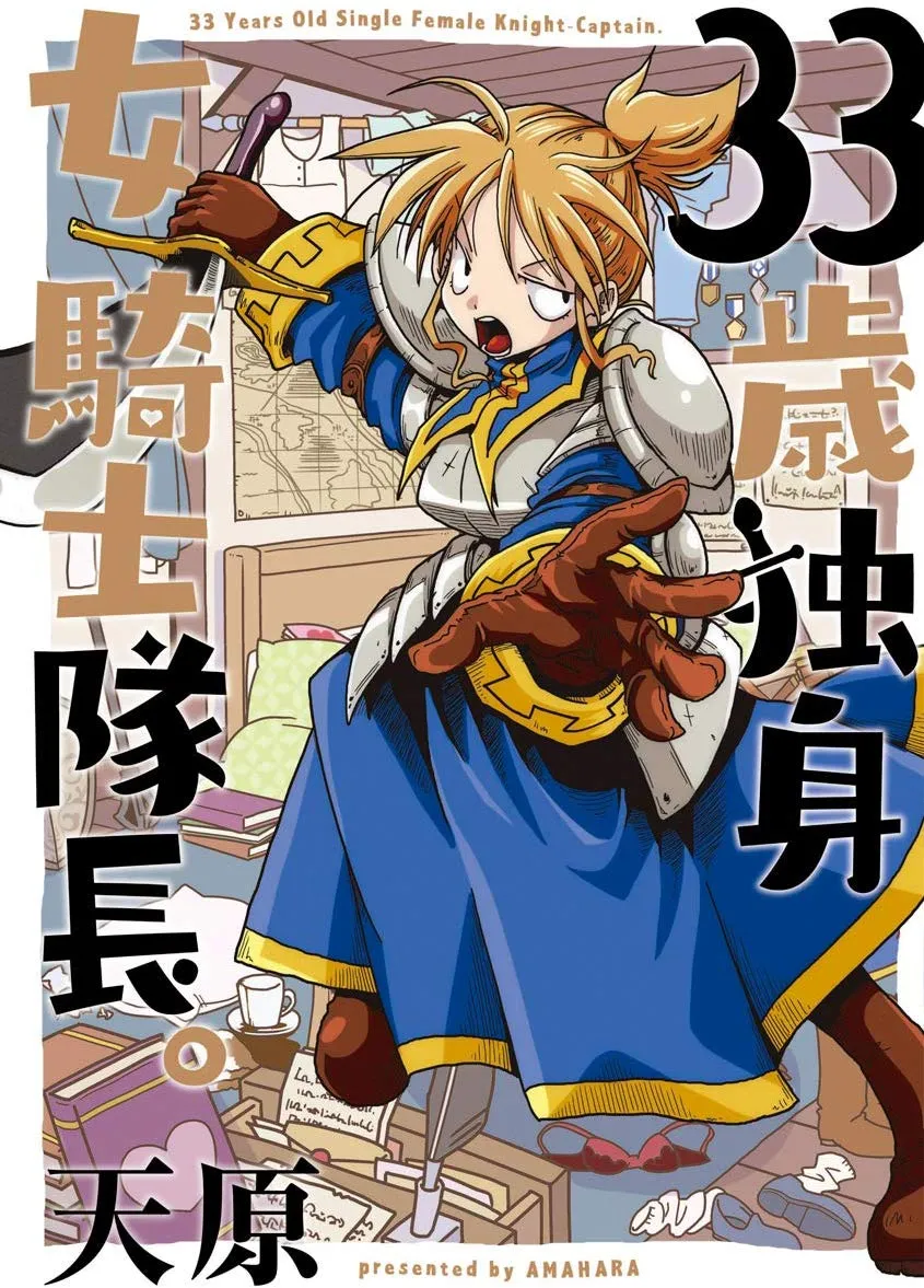 33 Sai Dokushin Onna Kishi Taichou. background