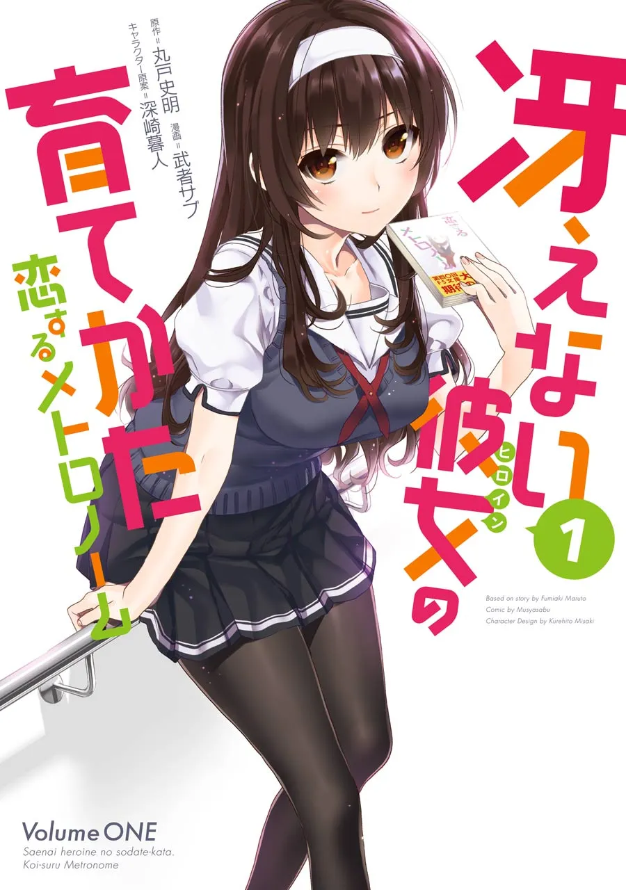 Saenai Kanojo (Heroine) no Sodatekata - Koisuru Metronome background