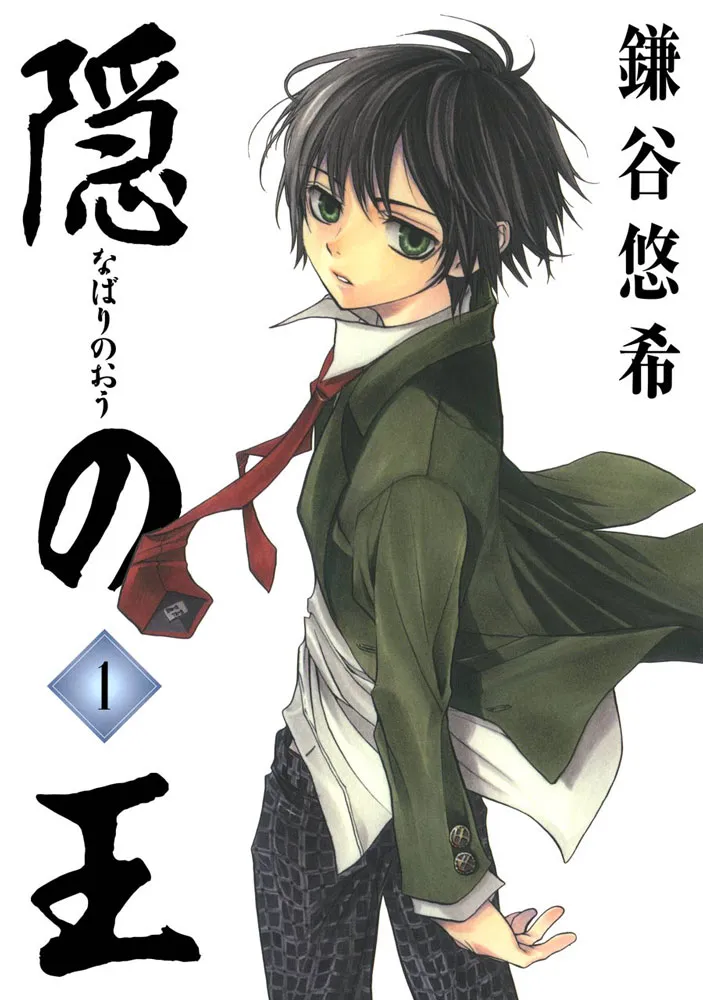 Nabari no Ou background