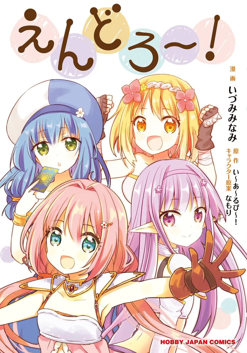 ENDRO! background