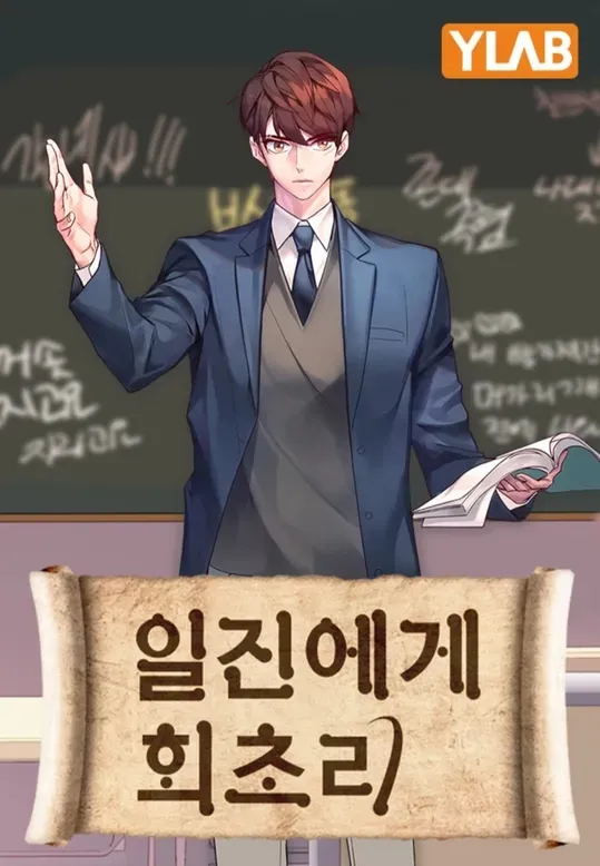 Secret of King Sejong background