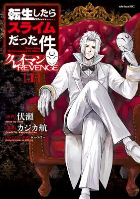 Tensei Shitara Slime Datta Ken - Clayman Revenge