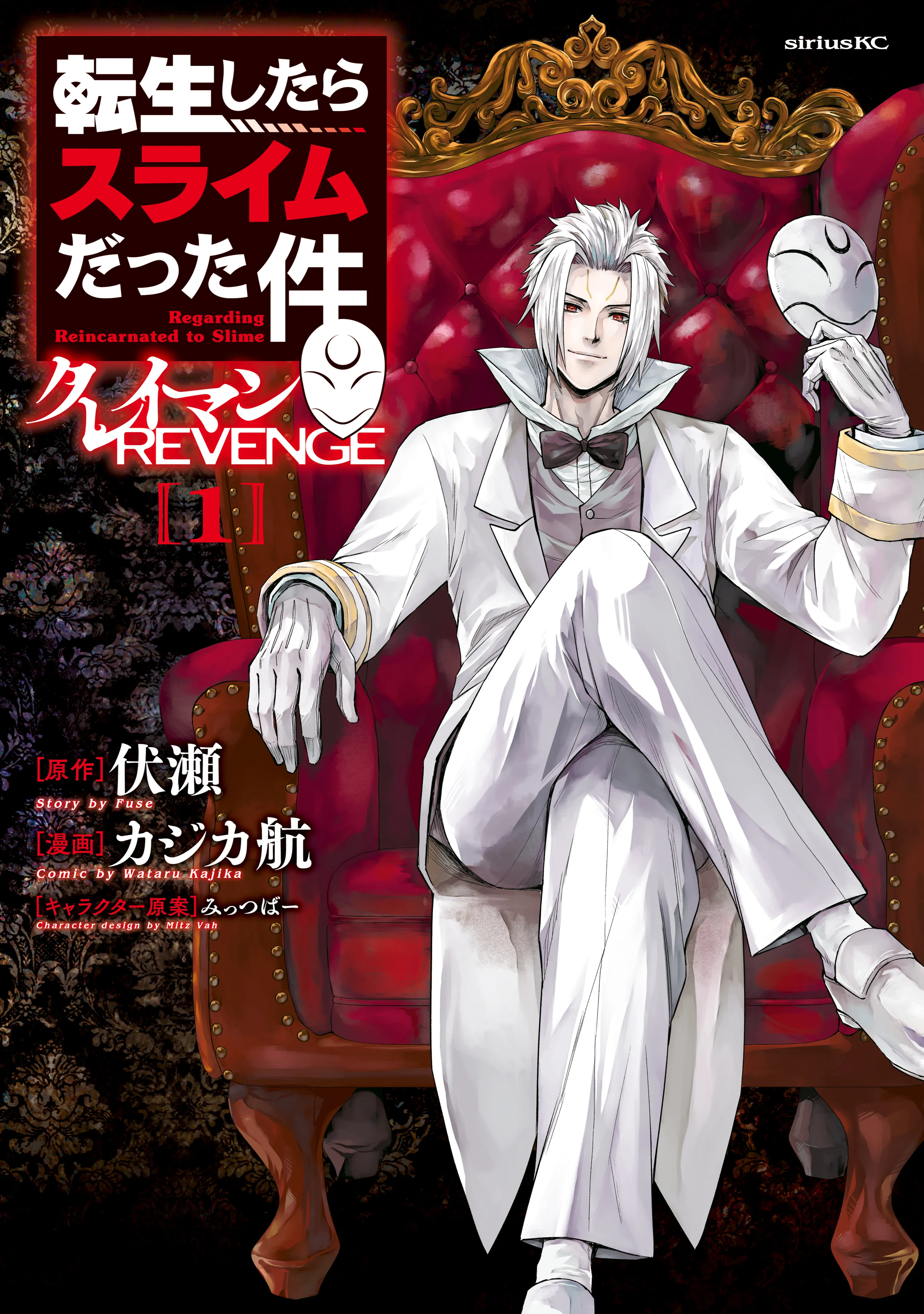 Tensei Shitara Slime Datta Ken - Clayman Revenge background