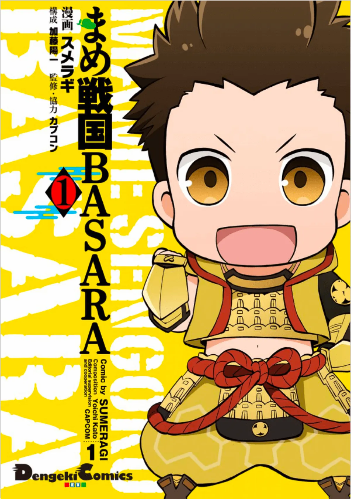Mame Sengoku Basara background