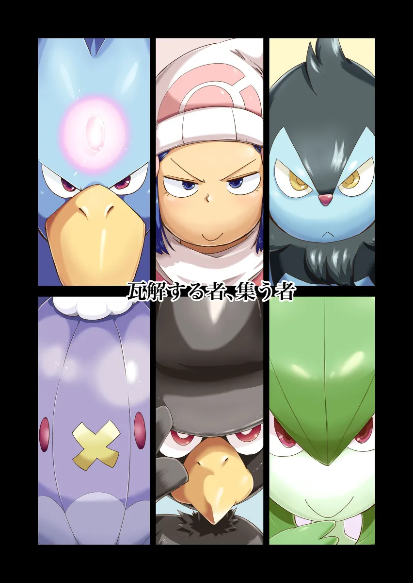 Pokémon Diamond and Pearl Comic (Doujinshi) background
