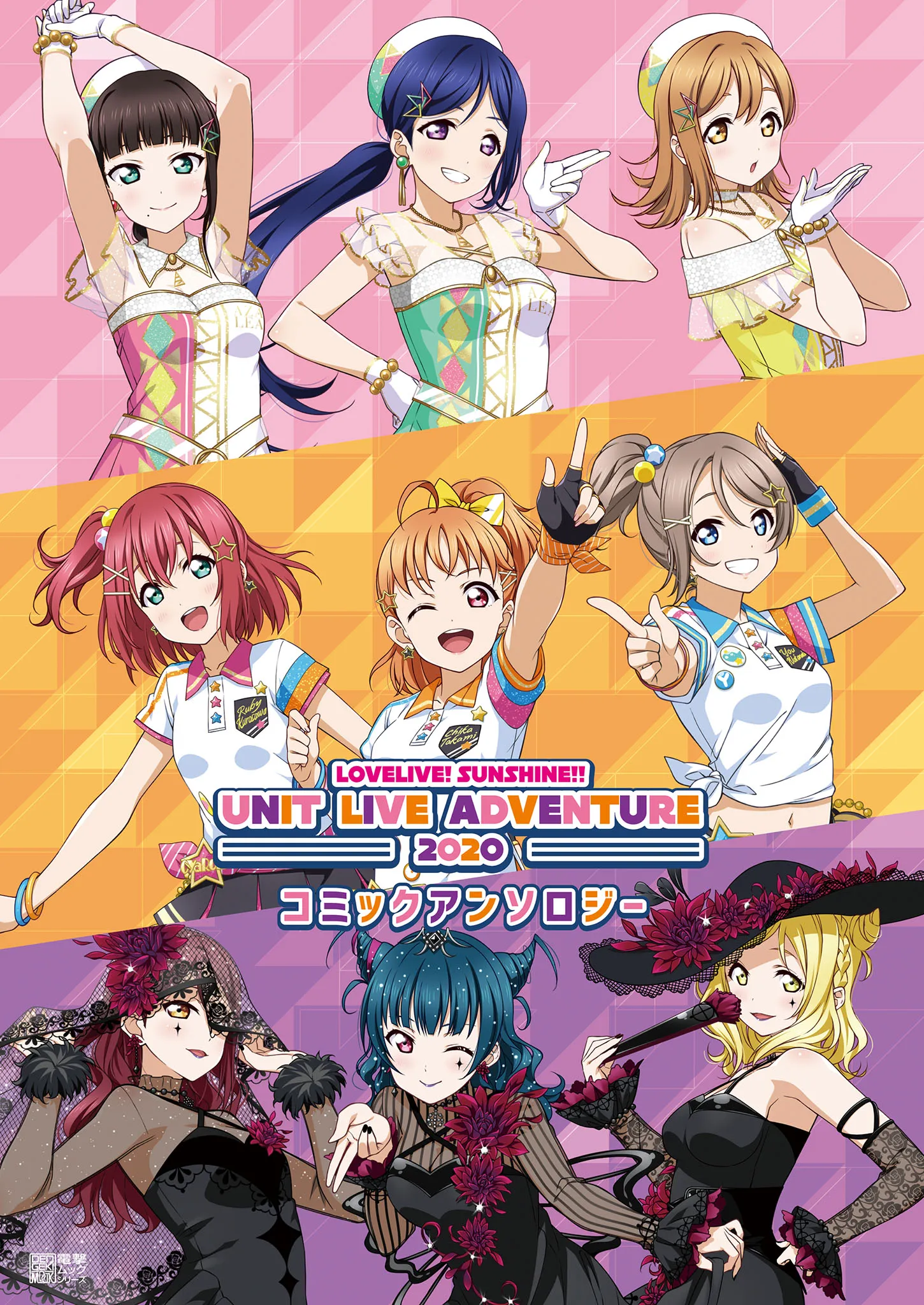 Love Live! Sunshine!! Unit Live Adventure 2020 - Comic anthology background
