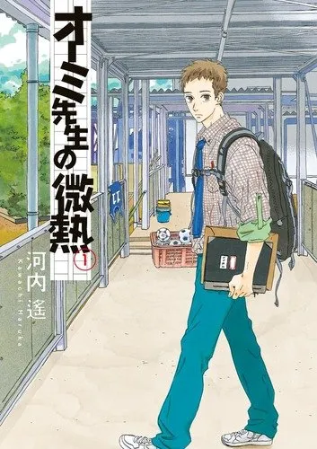 Omi-sensei no Binetsu background