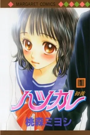 Hatsukare background