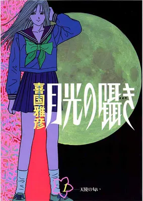 Gekkou no Sasayaki