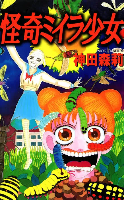 The Bizarre Mummy Girl background