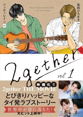 2gether