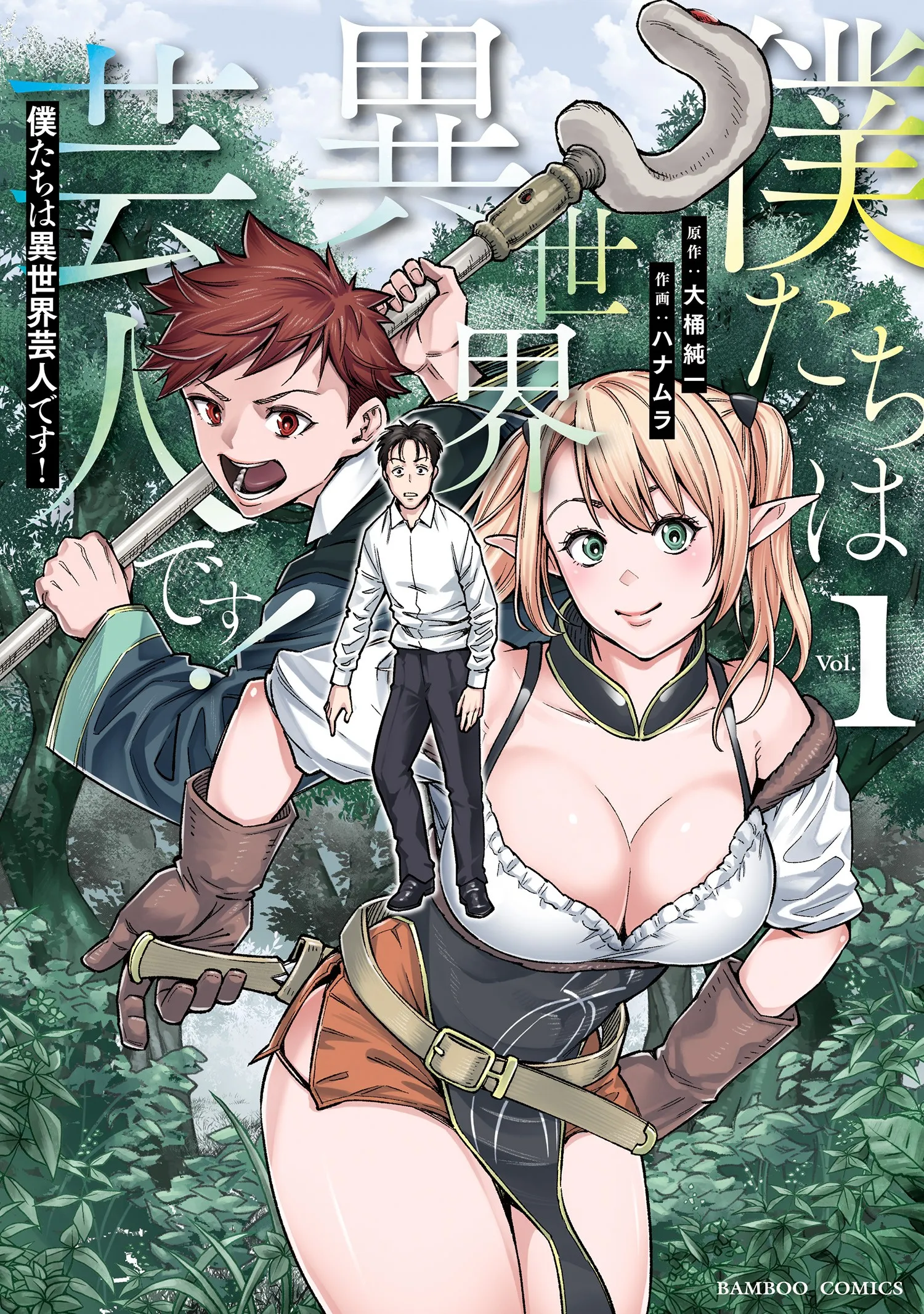Bokutachi Wa Isekai Geinin Desu background