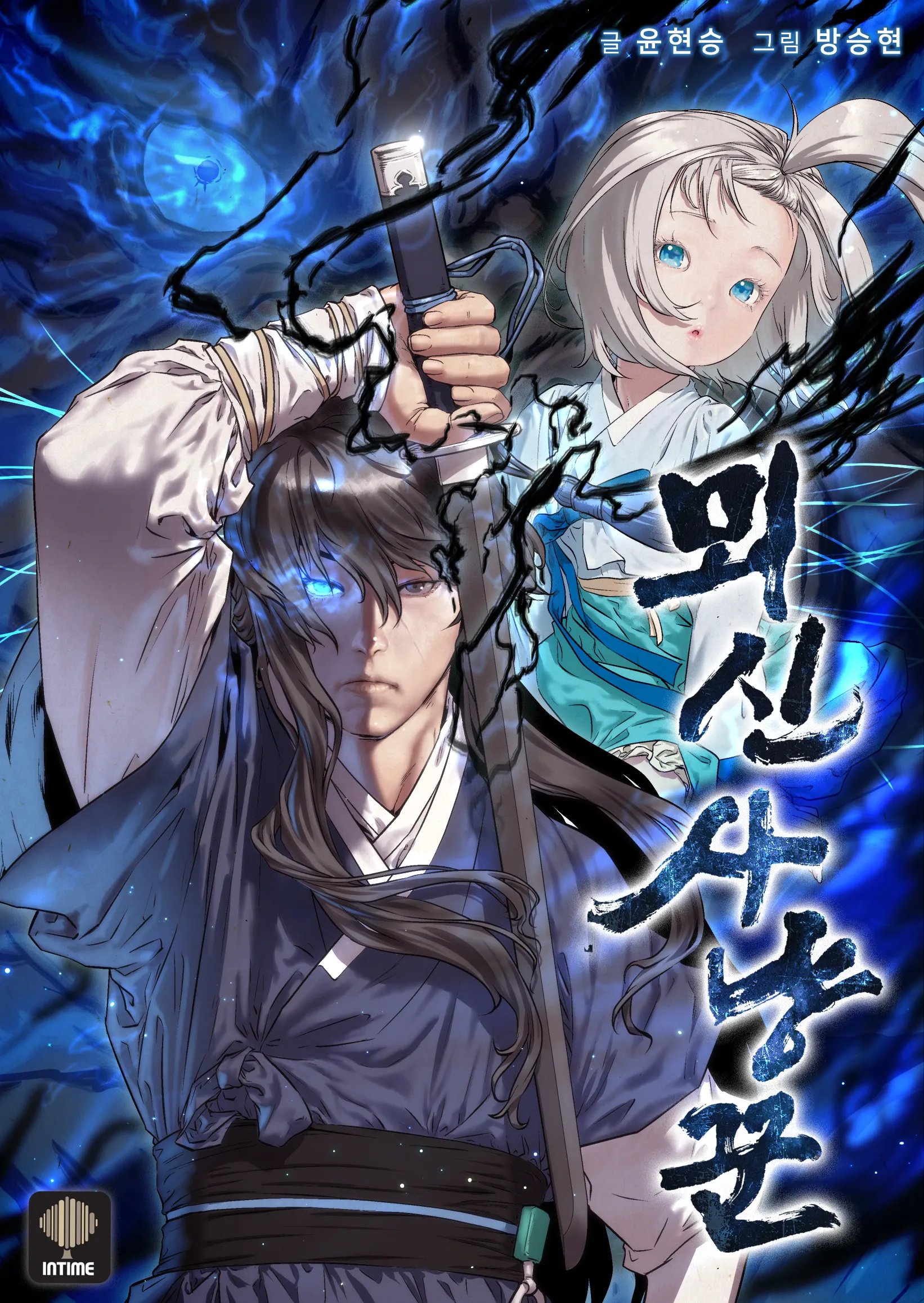 Spirit Hunter background