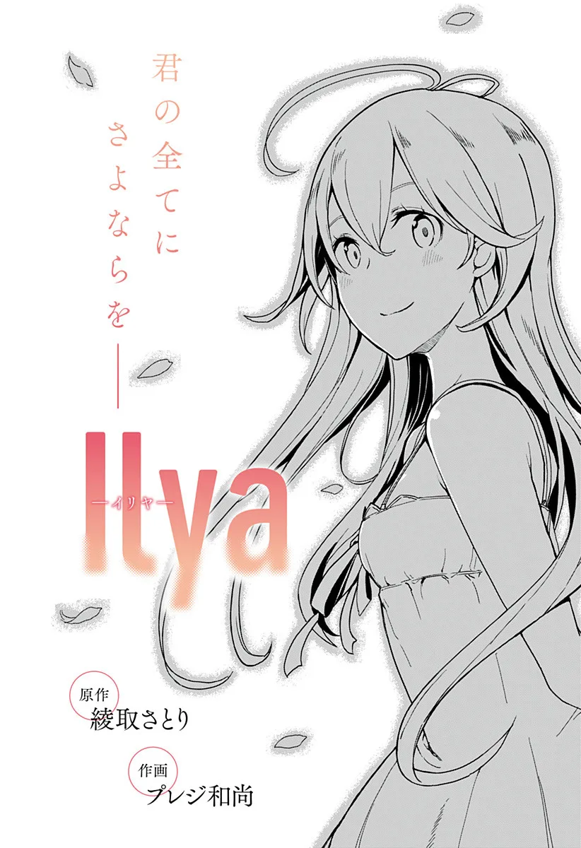 Ilya background