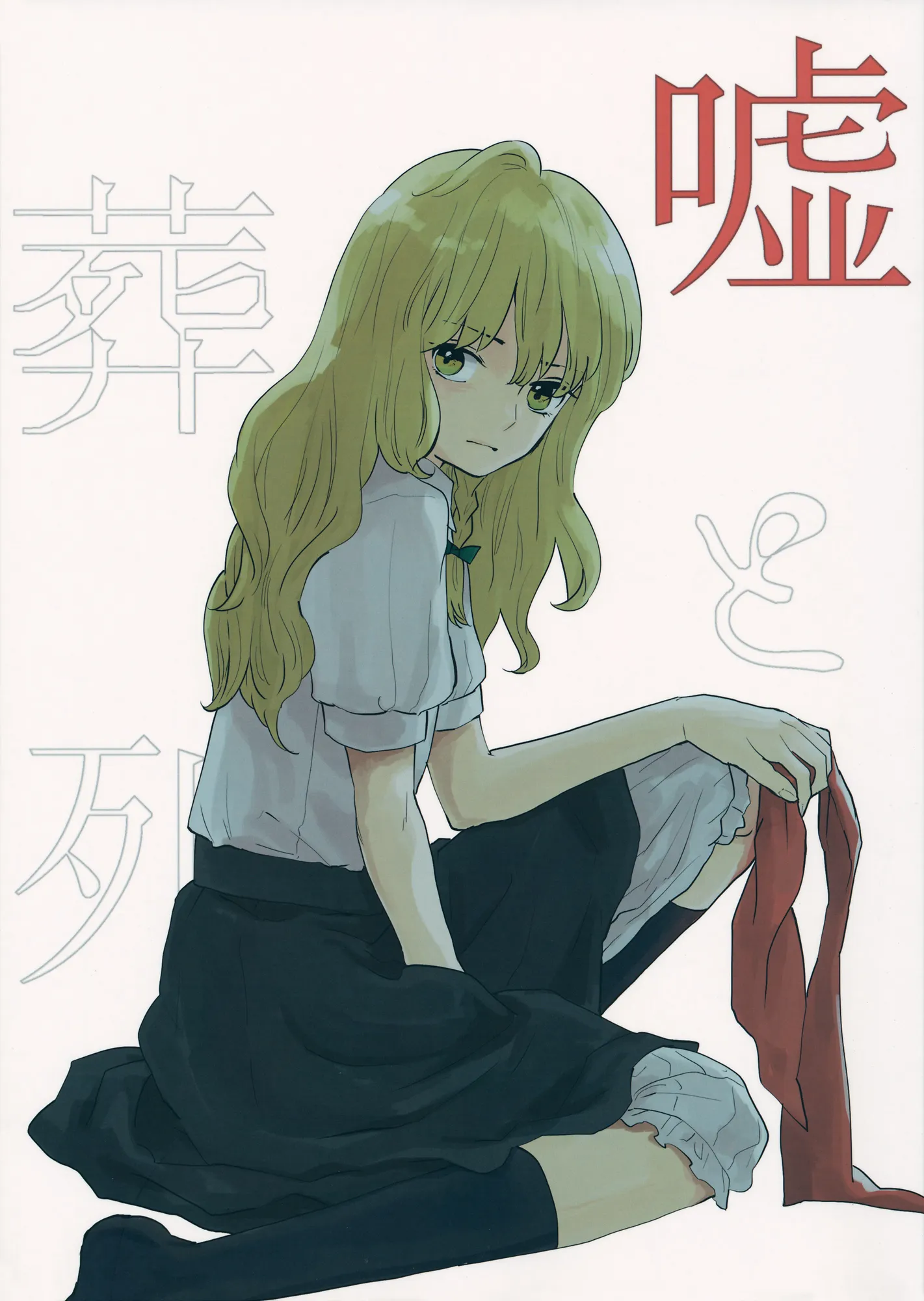 Touhou - Lies and Funerals (Doujinshi) background