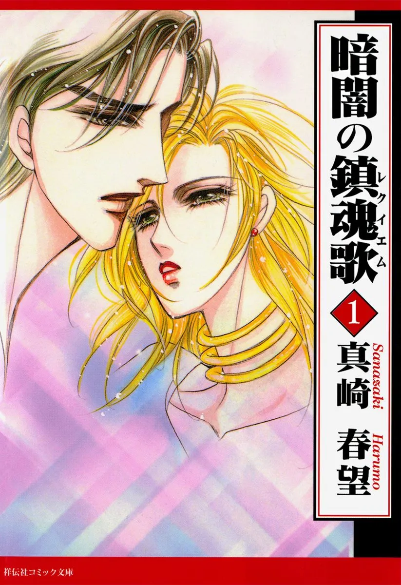 Kurayami no Chinkonka background