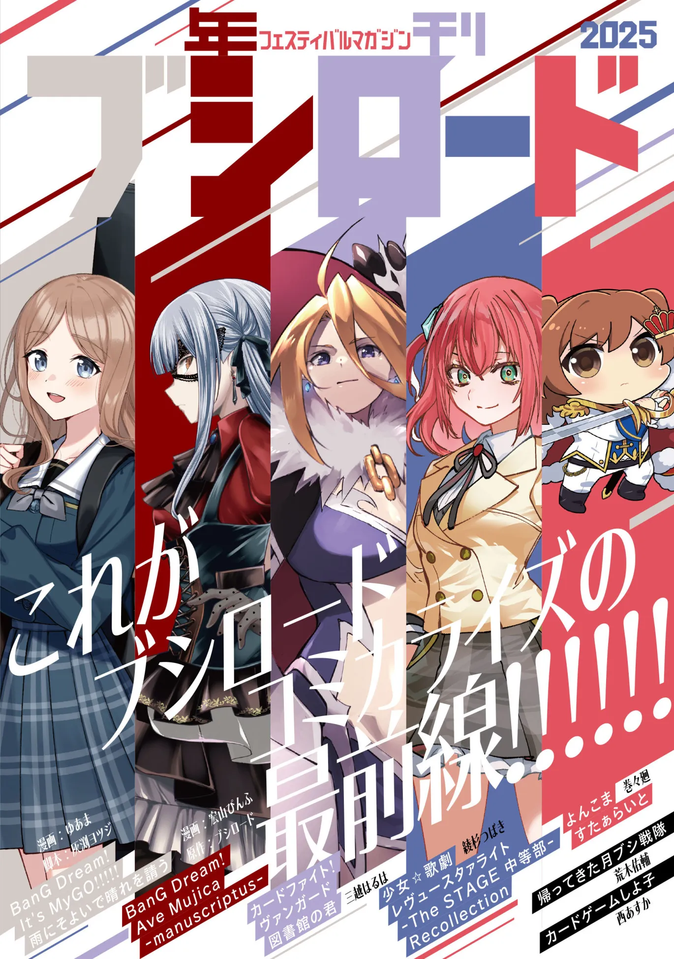 Shoujo☆Kageki Revue Starlight - The STAGE Junior High - Recollection background