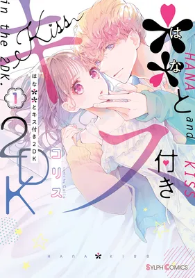 Hana and Kiss in the 2DK