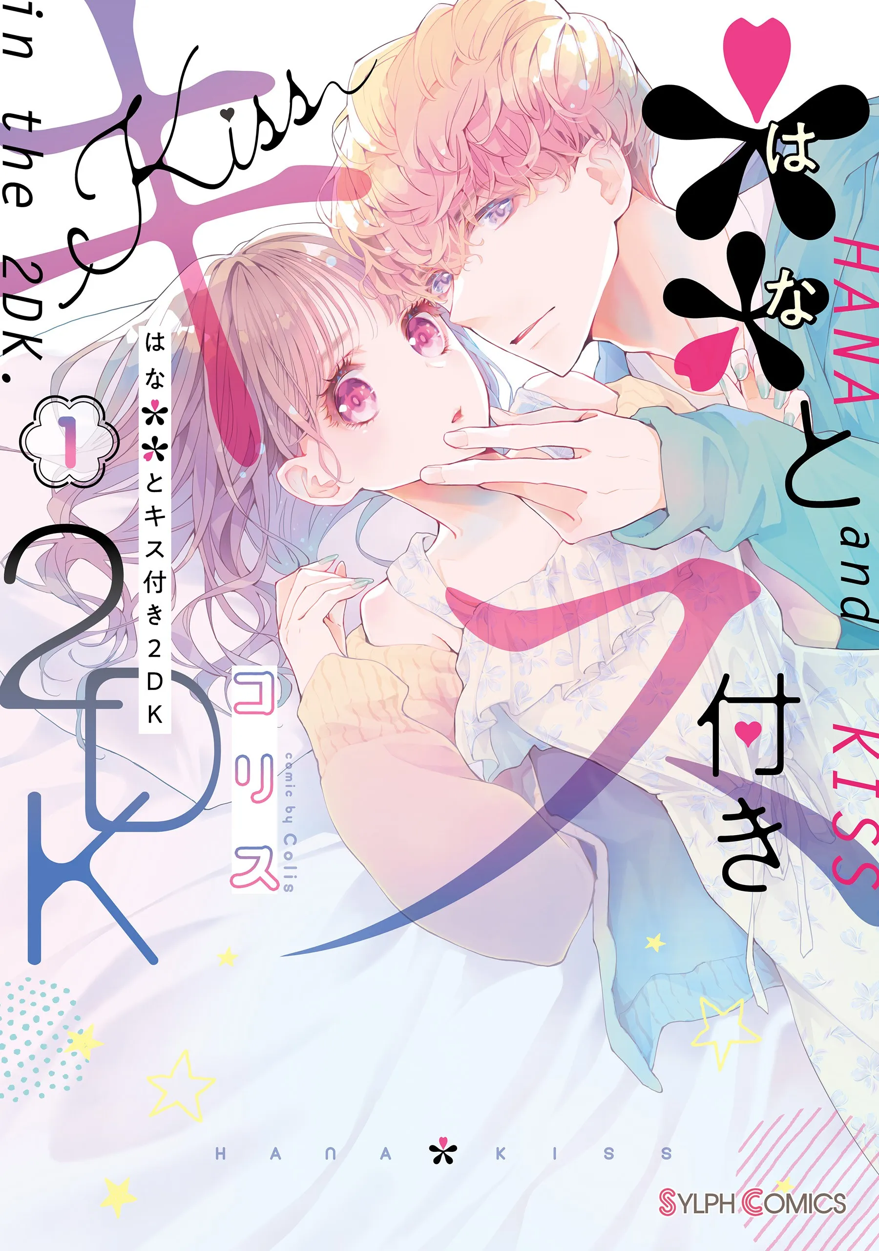 Hana and Kiss in the 2DK background