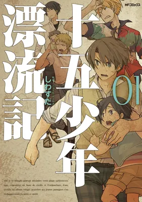 Jugo Shonen Hyoryuuki
