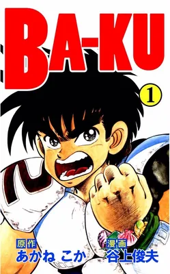 Ba-ku