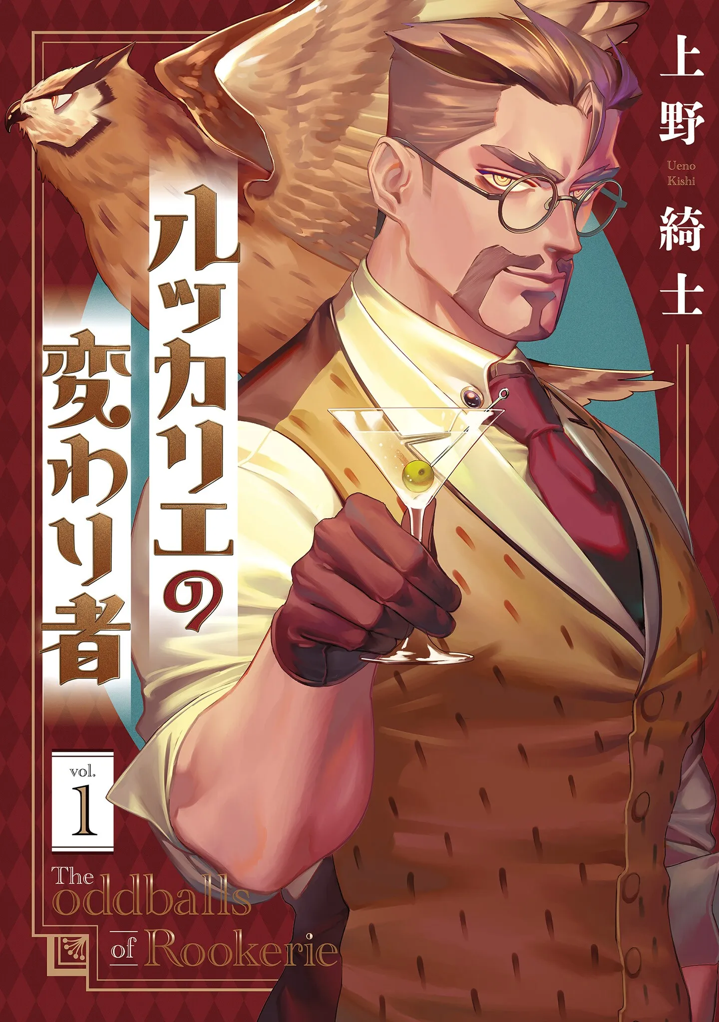 Rookerie no Kawarimono background