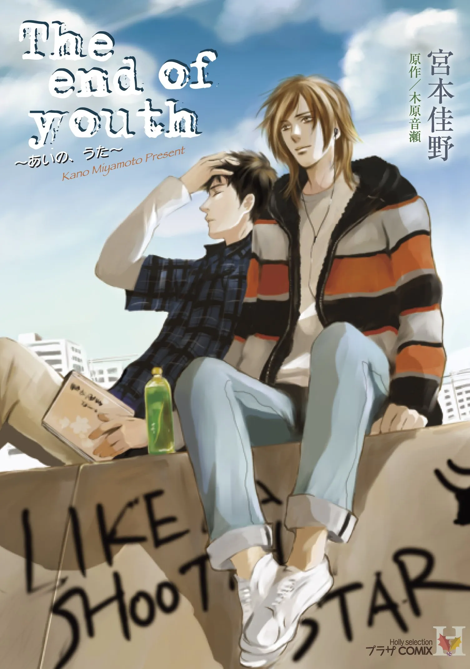 The End of Youth ~Ai no, Uta~ background