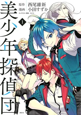 Bishounen Tanteidan