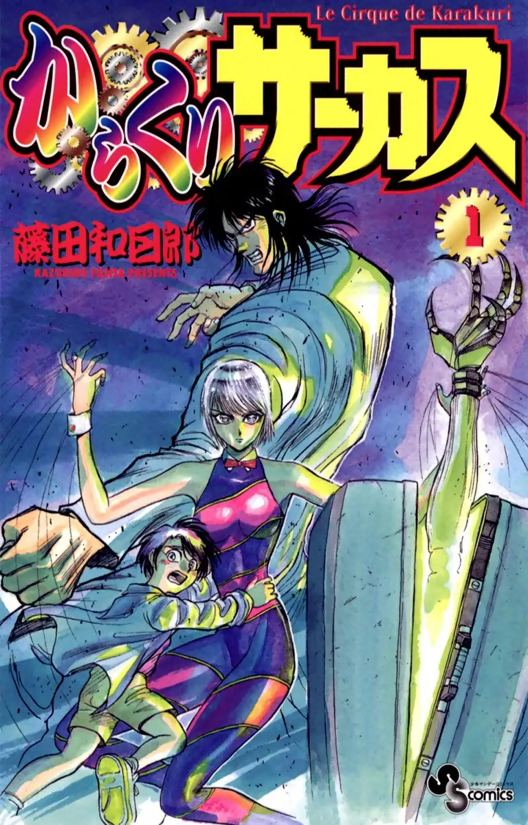 Karakuri Circus background