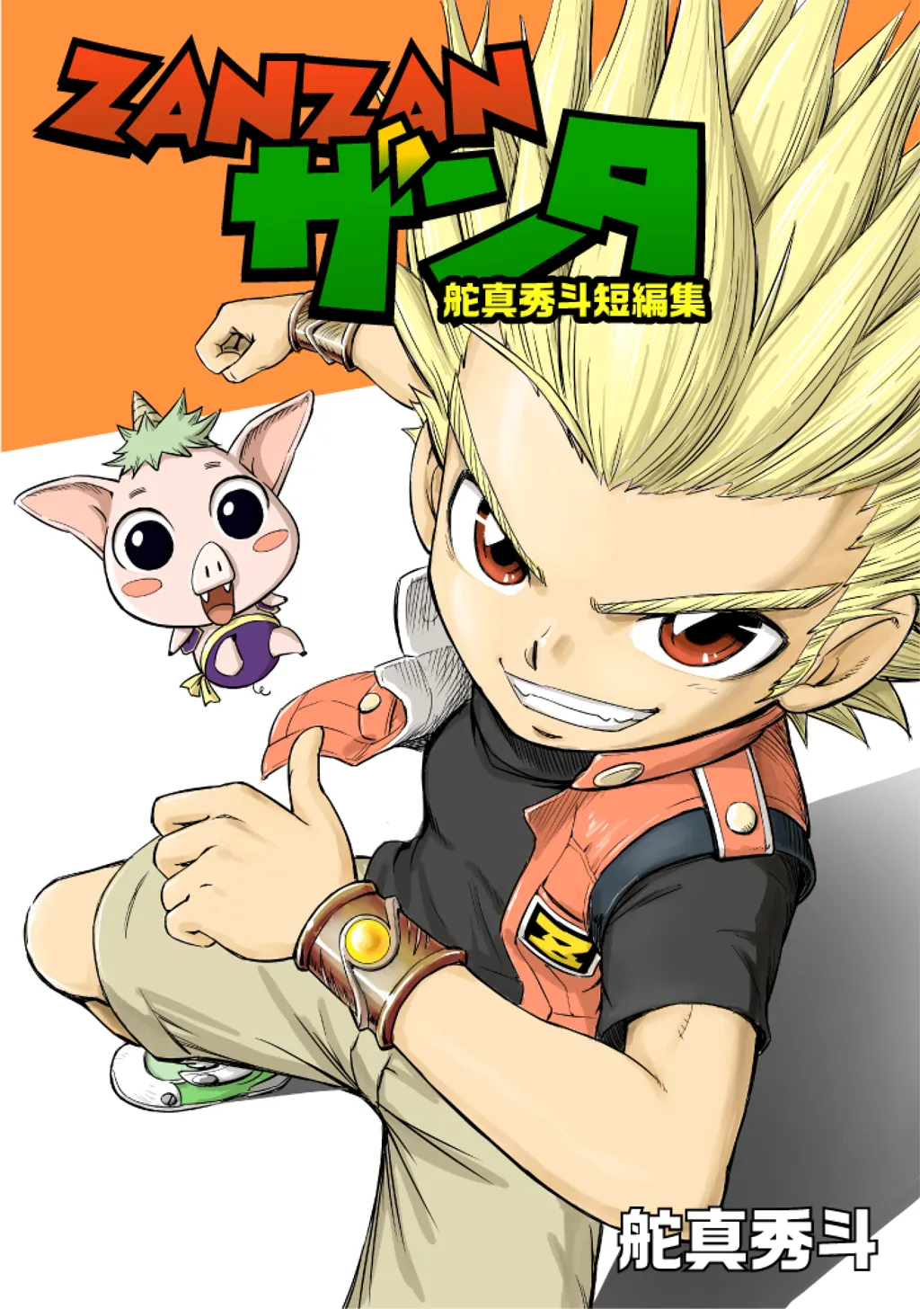 ZANZAN Zanda - Kajima Hideto Short Story Collection background
