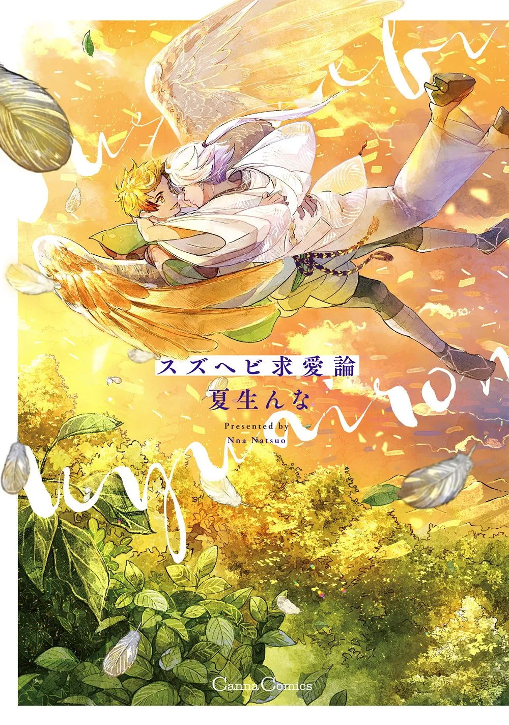 Suzu Hebi Kyuuairon background
