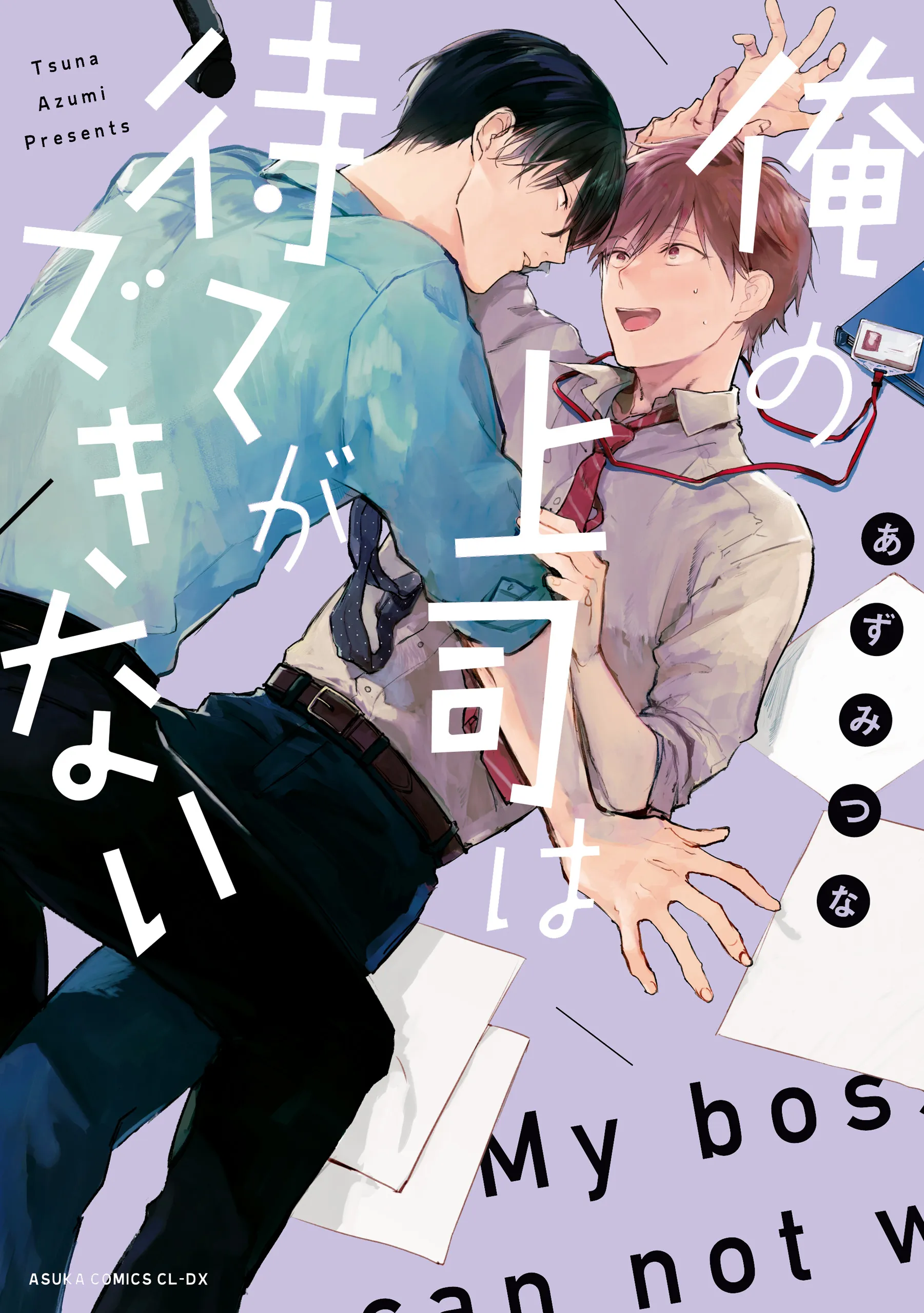 Ore no Joushi wa Mate ga Dekinai background