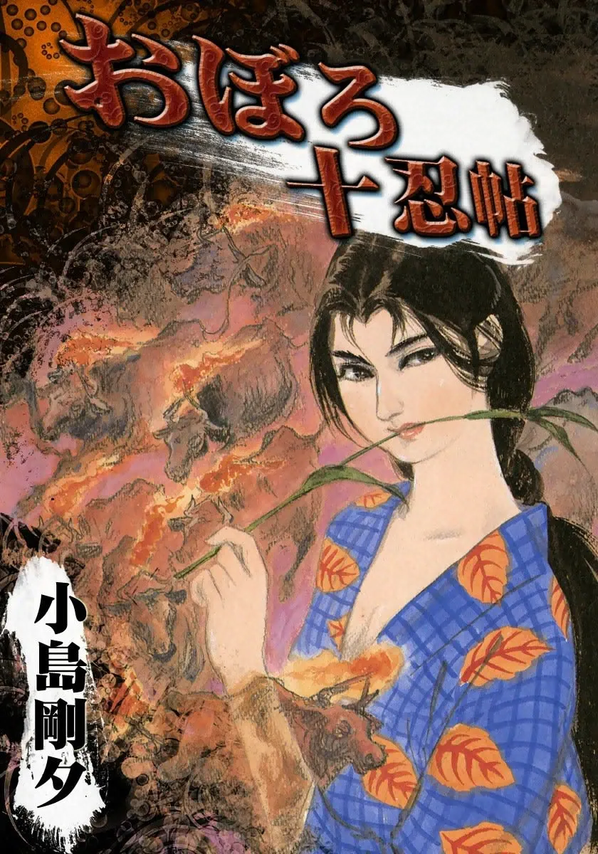 10 Ninja Scrolls of Oboro background