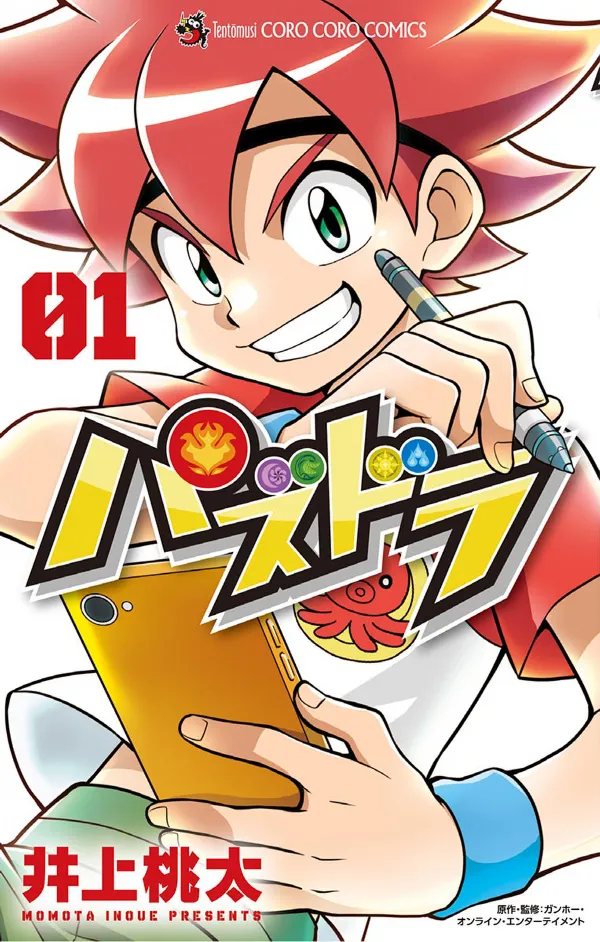 Puzzle & Dragons background