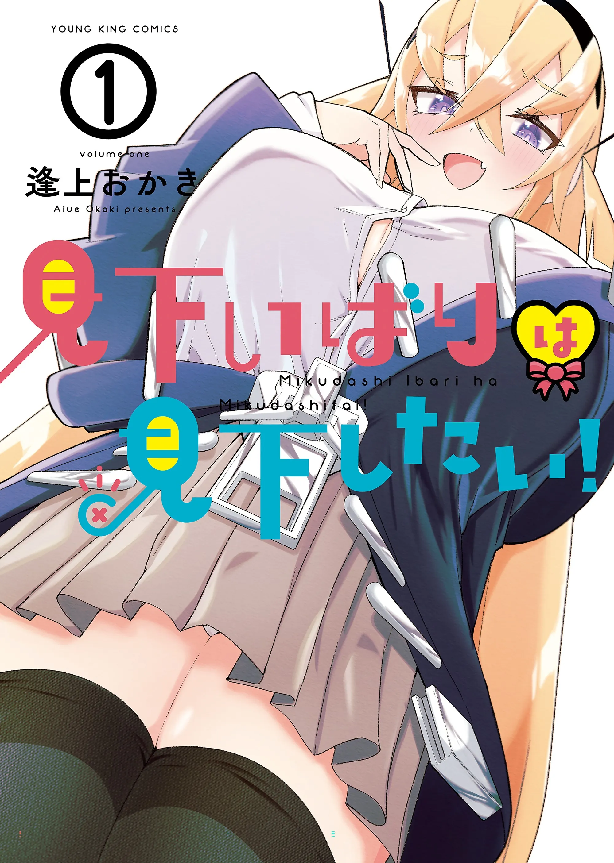 Mikudashi Ibari wa Mikudashitai! background