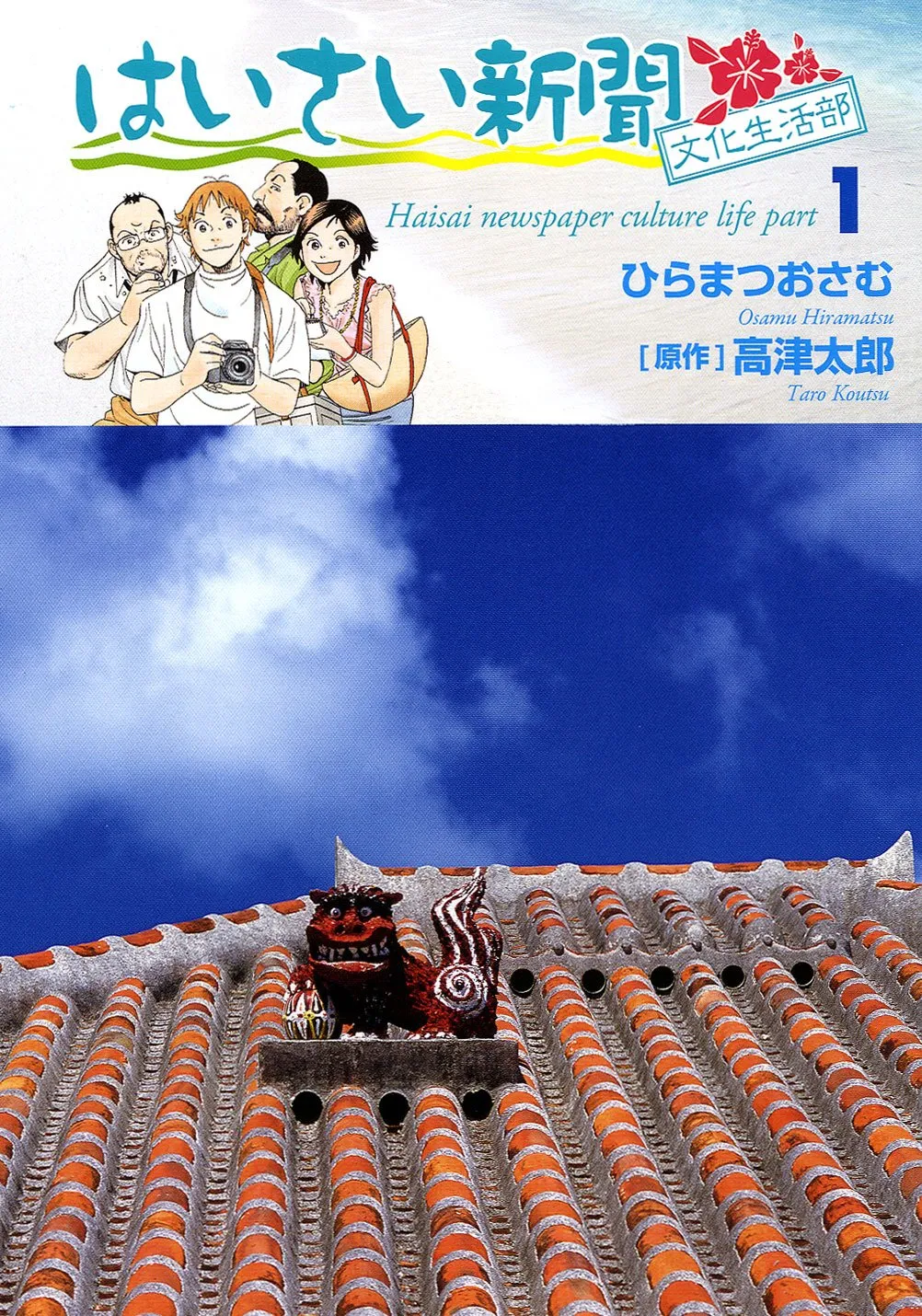Haisai Newpaper Culture Life background