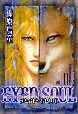 Eyed Soul